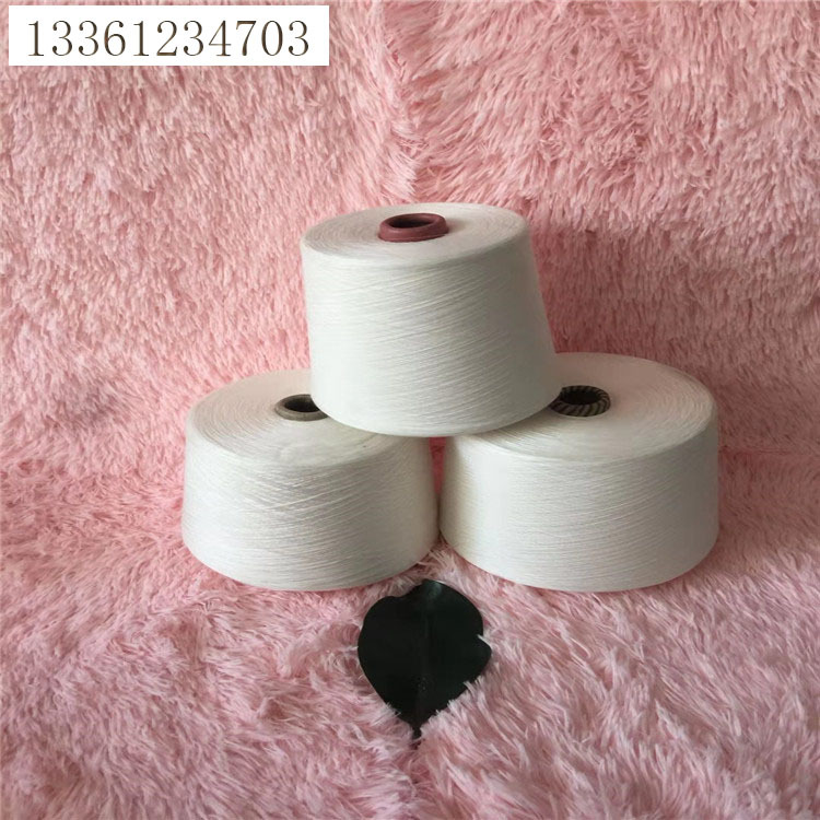 紧赛纺竹纤维纱40支50支60支B40s B50s B60s青岛裕晟邦