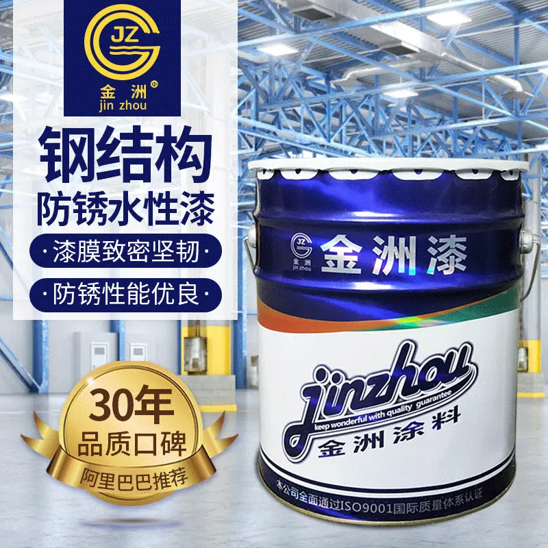 水性铁红船内舱喷涂漆防腐防锈性能钢结构铁表面涂料