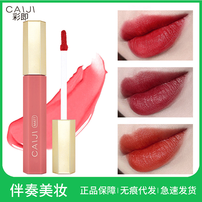 Trill Same item Matte Mirror Labial glaze Fade Lip Gloss Lasting moist waterproof Moisture Beauty Explosive money