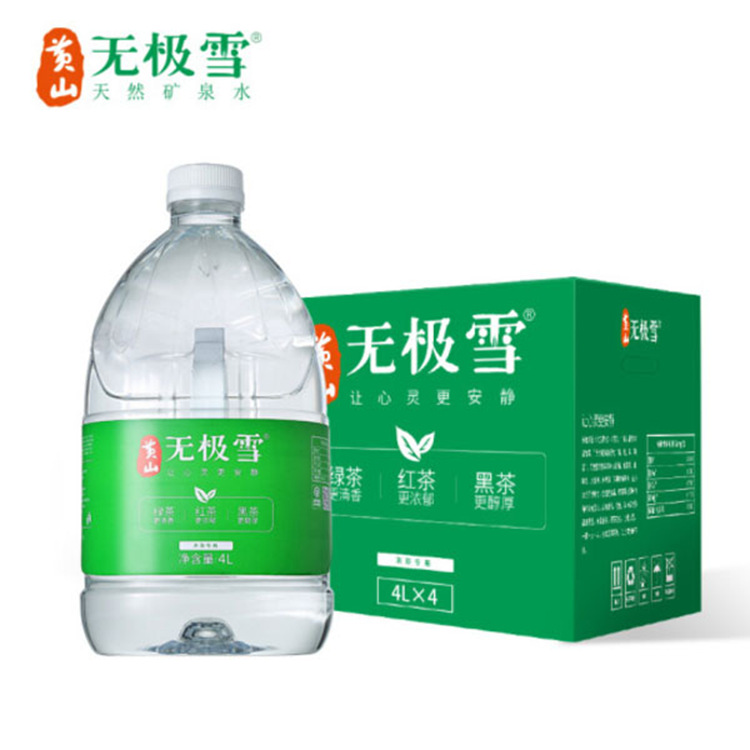 黄山无极雪天然矿泉水4L*4桶泡茶水整箱弱碱性饮用水大桶装|ms