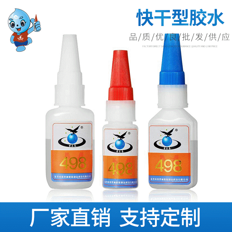 现货供应498粘金属小面积快干胶粘塑料木材陶瓷耐高温瞬间胶黏剂