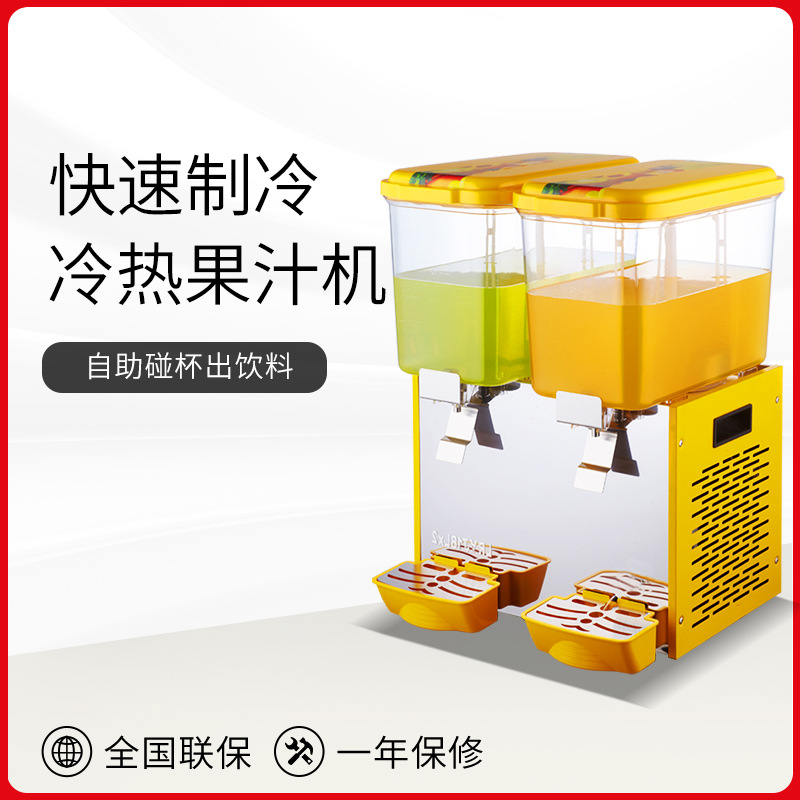 冷饮机商用 全自动饮料机 双缸冷热果汁机 二缸搅拌奶茶机