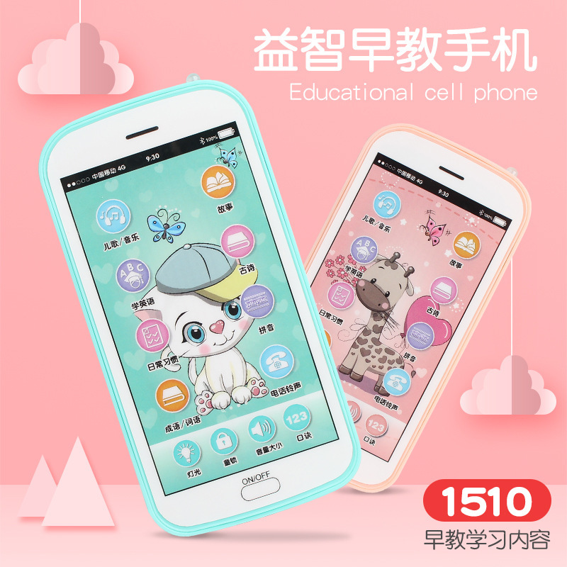 儿童早教益智能音乐触屏小孩玩具手机宝宝启蒙仿真电话模型1-3岁