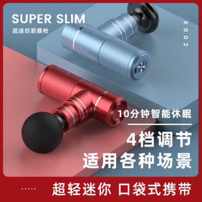 廠家直供超迷妳便攜筋膜槍智能按摩槍放松肌肉酸痛震動按摩器