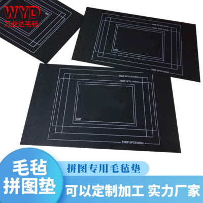 厂家定制新款多规格毛毡拼图存储垫 儿童拼图收纳毯毛毡拼图毯