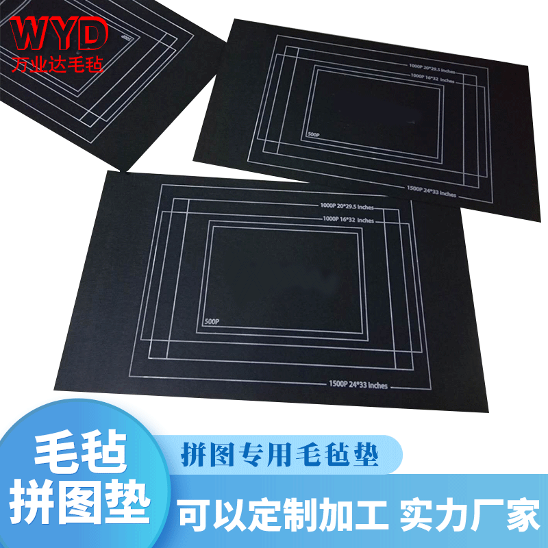 厂家定制新款多规格毛毡拼图存储垫 儿童拼图收纳毯毛毡拼图毯