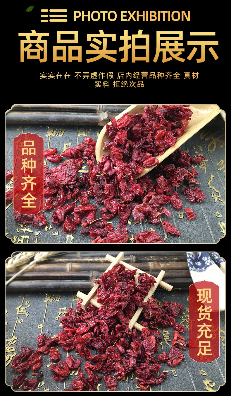 Dried Cornus Fruit Shan Zhu Yu 500g Bulk Chinese Herbal Decoction Pieces Henan Origin in use