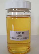厂家源头吐温20 失水山梨醇脂肪酸酯聚氧乙烯醚T-20 工业级乳化剂