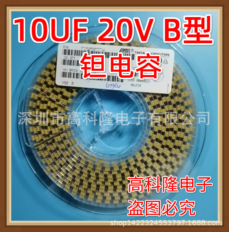 10UF 106 20V B型3528 1210 TAJB106K020RNJ贴片钽电容品牌原装