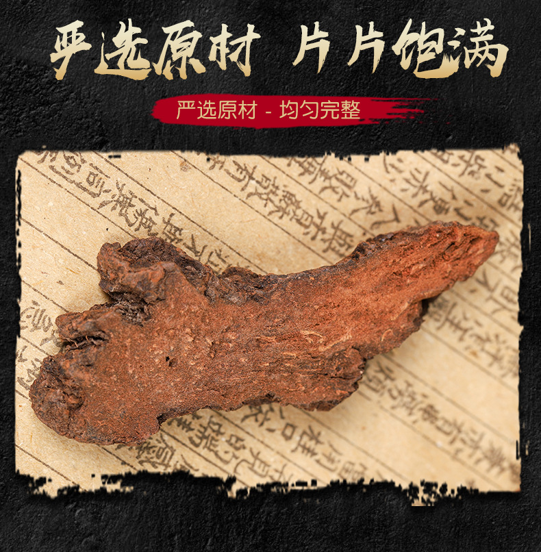 Suo Yang Slices (Cynomorium songaricum) — Dried Food Herb from Inner Mongolia, 500g preparation
