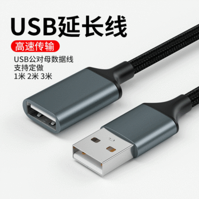 USB extended line USB extended line lengthen data line Shield 13