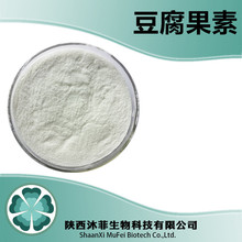 豆腐果素98% 豆腐果提取物 提取粉 沐菲现货供应量大从优100g袋