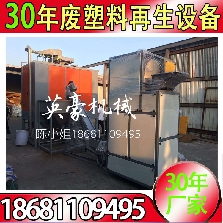 厂家直销医疗瓶破碎清洗回收吊瓶料全套处理设备橡胶沉浮分离