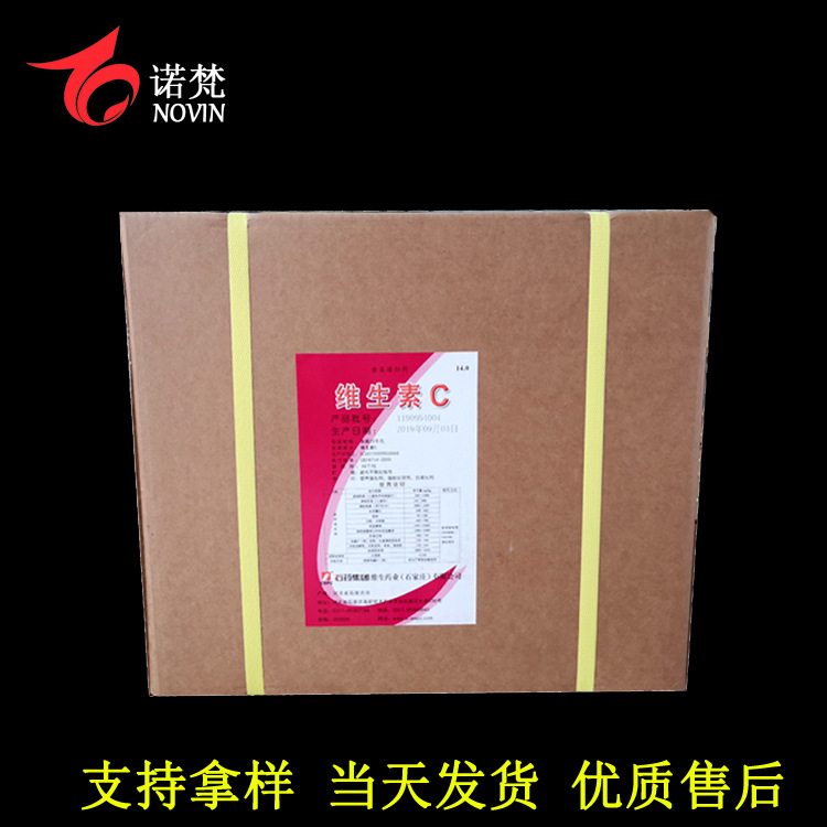 VC 维生素C 产地货源 食品级抗坏血酸 资质齐全 可开发票