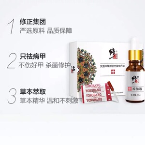 修正灰指甲专用套盒指甲套装灰指甲抑菌液灰甲液修复液脱甲膏批发