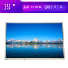 AUO/���_19��TFT��  ȫҕ��LCDҺ����  M190PW01V8�@ʾ�� Һ����