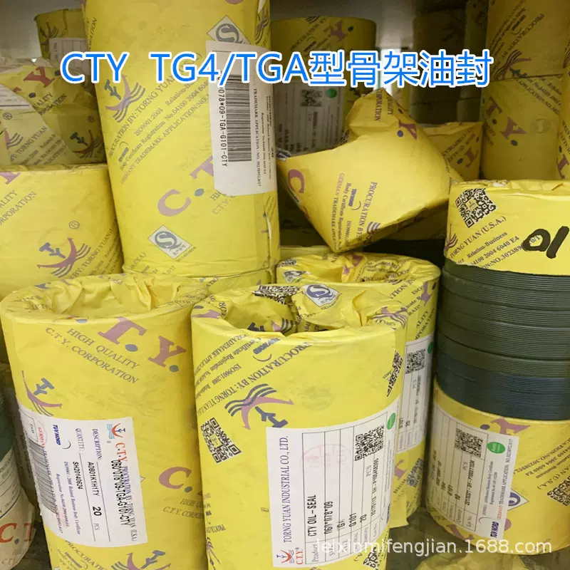 CTY骨架油封TG4/TGA18/18.25*35/40/42/52/44.6*7/8/10/8.763