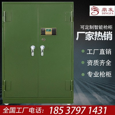 枪柜部队公安柜防火武器柜指纹密码手步枪柜95式保险柜厂家定制|ms