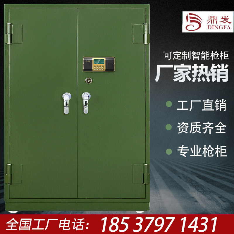 枪柜部队公安柜防火武器柜指纹密码手步枪柜95式保险柜厂家定制|ms