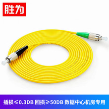 胜为光纤线fc-fc单模单芯光钎线尾纤跳线室内延长线缆工程电信级
