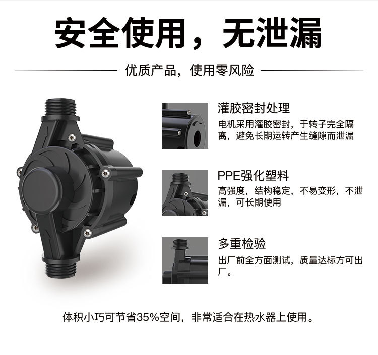 A20-80热水器循环增压泵详情页_04.jpg