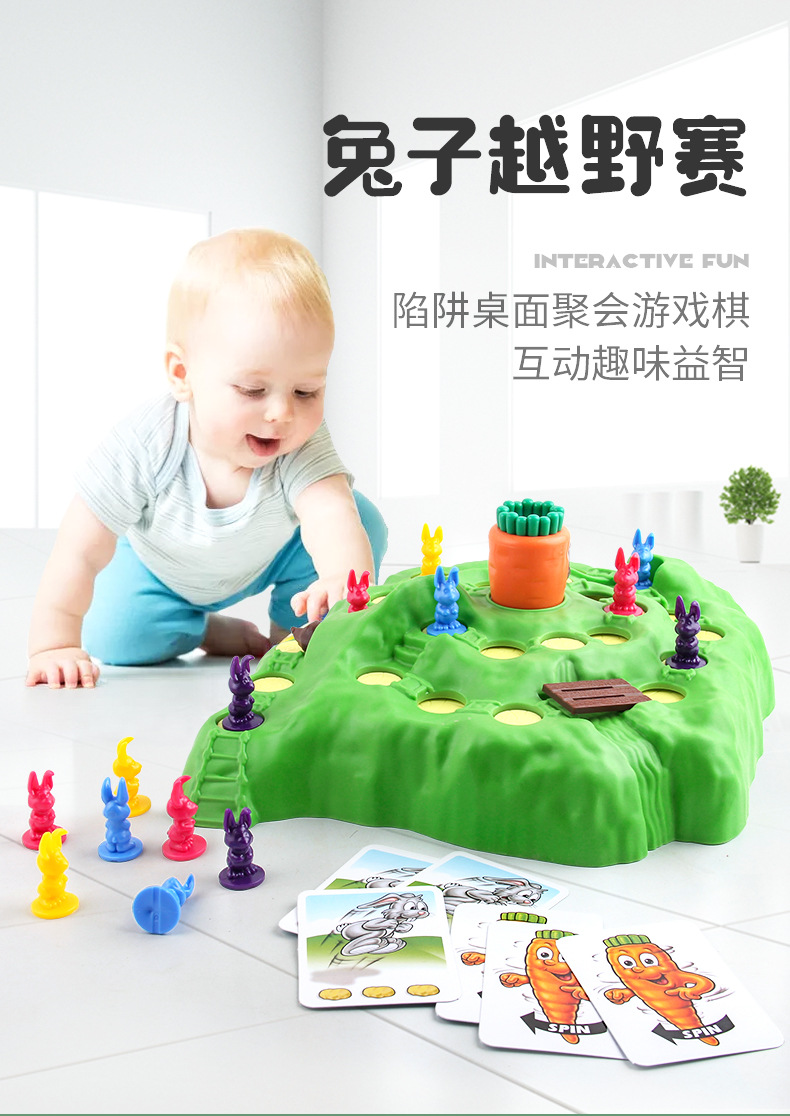 兔子越野竞赛保卫萝卜