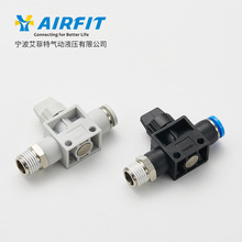 AIRFIT AIRTAC亚德客型气动手动开关手控阀门 气管HVSF螺纹端进气