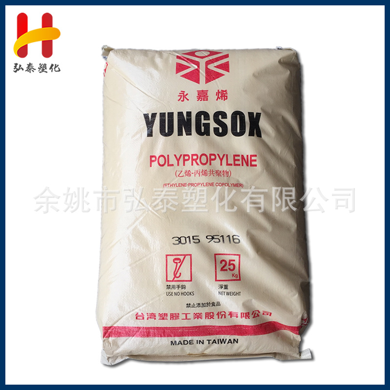 PP/台湾台塑/1005 高熔体强度 注塑级 聚丙烯塑料 原料