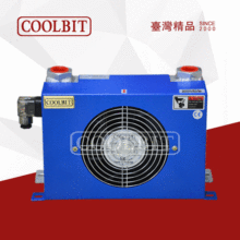 【厂家】台湾COOLBIT 风冷却器 AH0608T 液压换热器 润滑油散热器