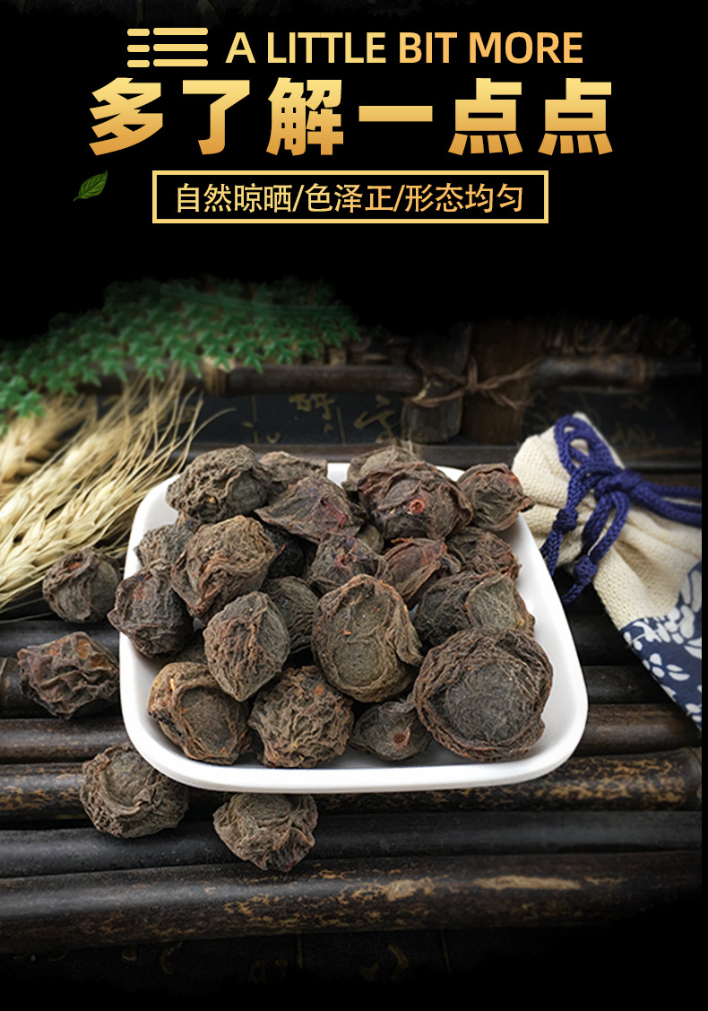 Dried Dark Plum Wu Mei Bulk Smoked Sichuan Prunus Mume Fruit for Sour Plum Drink Decoction 500g key features
