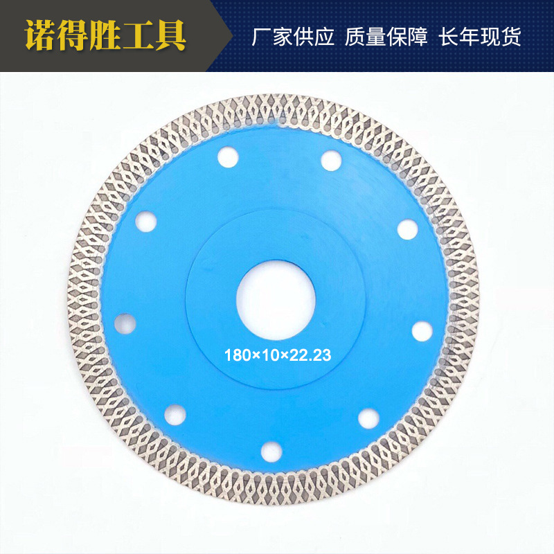 7寸180金刚石切割片带垫锯片石材瓷砖角磨机工具石材切割片云石片