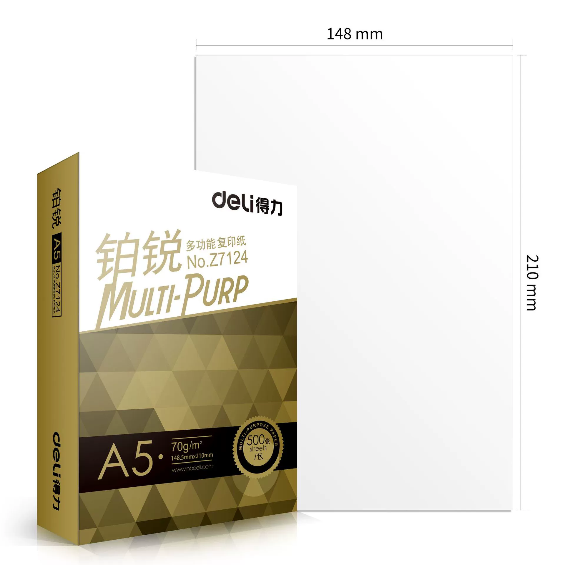 Deli Z7123 Platinum A5 paper prints 500 pieces of wood pulp printing white paper 70g single bag whole box