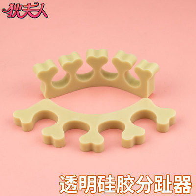 脚趾分离器硅胶拇外翻分趾器重叠脚趾护理器防痛防磨大脚骨脚趾器|ru