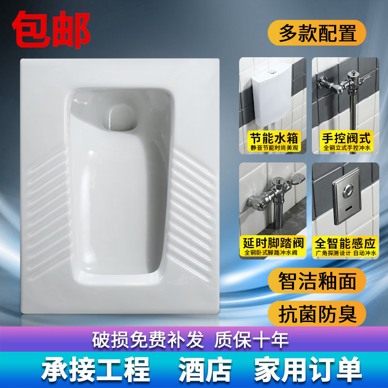 Manufactor Direct selling ceramics Pissing Deodorant household one Forming Trap Pit Stool Squatting