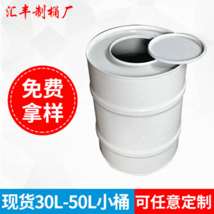 �S�����l30L�_�ڈA�λ��������FͰ 50L����Ͱ������bͰ����