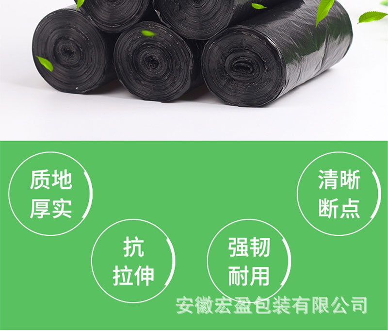连卷垃圾袋-0816-详情_02