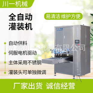 Красная масла Dourana полная автоматическая установка машина Douban Полное автоматическое автомат для инкуляции с небольшим пакетом