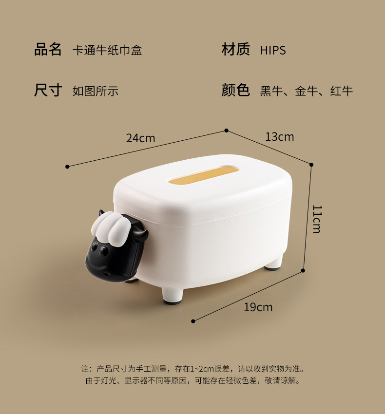 新款牛羊手机架卡通创意纸巾盒