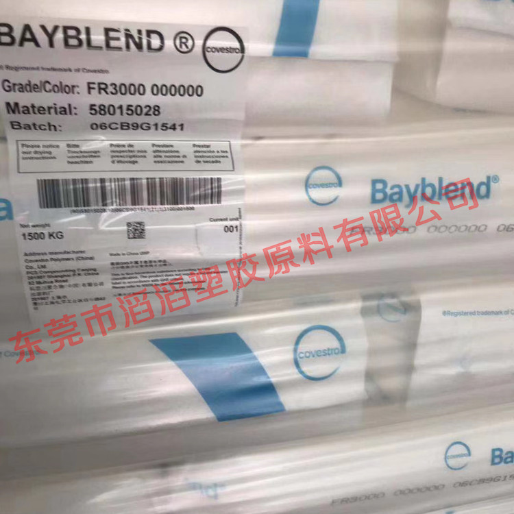 ABS/PC合金料 T45 PG 电镀用合金材料 比例73ABS+PC环保合金原料阿里巴巴