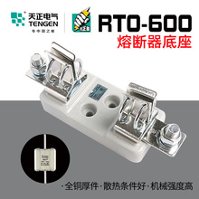 天正电气 RTO-600座 600A熔断器底座 RT0-600保险丝底座 插入式