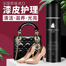 中国总代理FAMACO漆皮滋润护理喷剂 漆皮光亮剂 进口漆皮鞋油喷剂