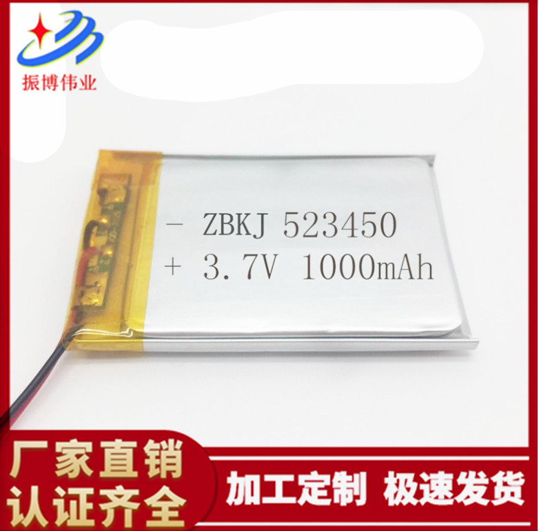 523450聚合物锂电池蓝牙音箱医疗设备3.7V 1000mAh 523450锂电池