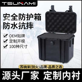 苏纳米261722PP仪器箱ABS手提安全箱防水塑胶箱塑料包装箱三防箱