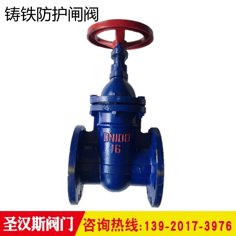 圣汉斯铸铁铜杆闸阀 防护闸阀Z45T-16 厂家直供 现货供应