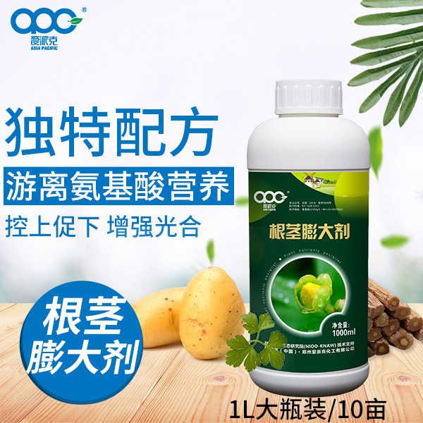 根茎膨大剂高纯度原药复配自然均匀快速膨大素无裂果残留提高产量|ru