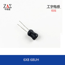 �������늸� 6X8mm 68UH 6*8 ����ƽ�@ʽ 늸������~�� �|������
