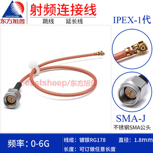�|������ RG178 IPEX1���yԇ���| IPEX�DSMA�� ���v�� 0-3G/6G