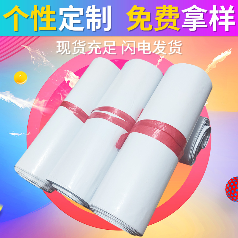 Bolsa exprés blanca, bolsa de embalaje gruesa, nuevo material, bolsa impermeable, bolsa de embalaje, fabricante de bolsas de embalaje de comercio electrónico, venta al por mayor