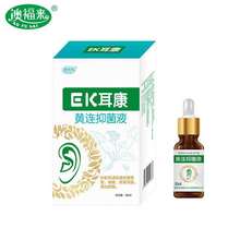 滴耳液耳康耳朵痒耳鸣洗耳液滴耳油成人儿童耳屎软化