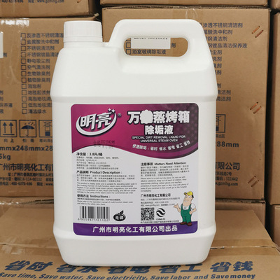oven Citrate Cleaning fluid commercial Vat concentrate Remove Furring An electric appliance Strength clean goods in stock